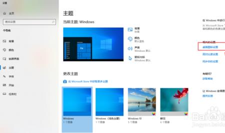 win10系统如何防窥视
