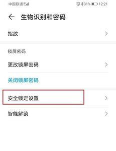 华为荣耀30怎么进入安全模式