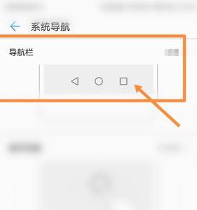 华为畅玩20怎么设置回车键