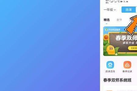 作业帮直播课怎么在电脑上注册
