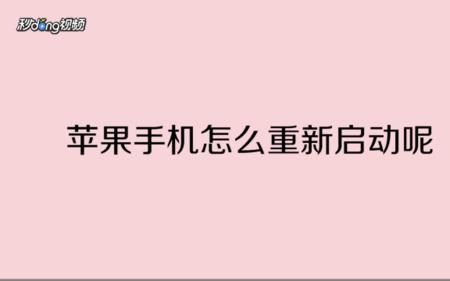 手机半夜自动重启
