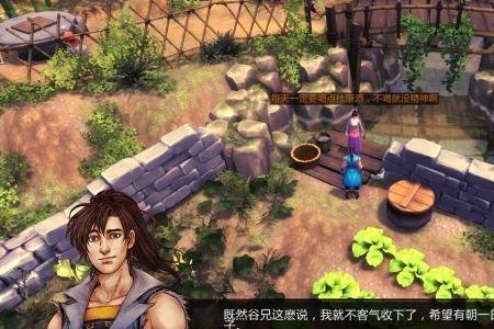 武林群侠传杜康村偷酒攻略