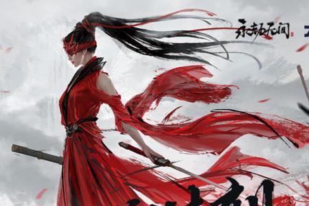 永劫无间三人成行什么意思