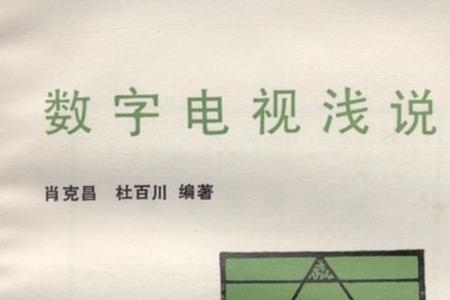 数字电视no entitle是什么原因