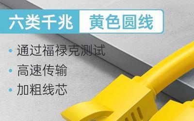 超6类网线是什么接口