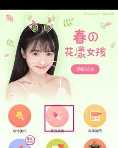 美图秀秀怎么p手机壳