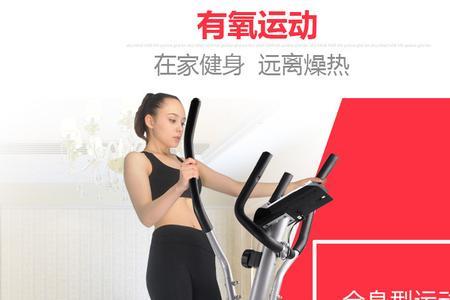 椭圆机可以减肥吗