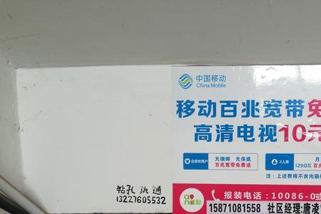 移动宽带和tv是两个账户吗