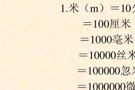 m在数学里代表多少数值