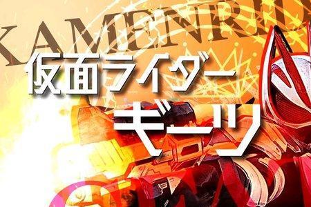 求一部假面骑士名字