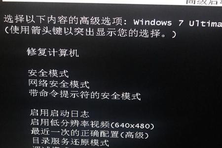 你的电脑未正确启动是怎么回事