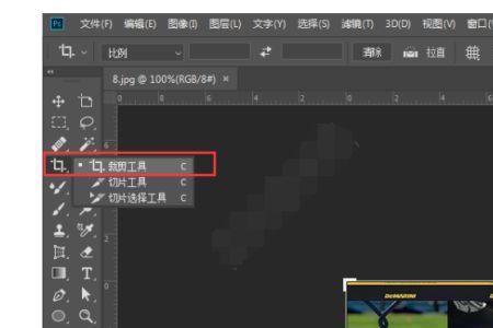 photoshop怎么自定义裁剪