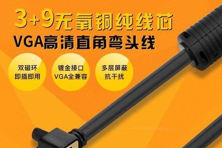 VGA线的传输距离有多长