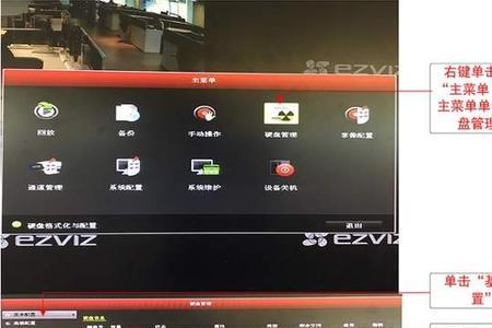 萤石云摄像没视频怎么格式化