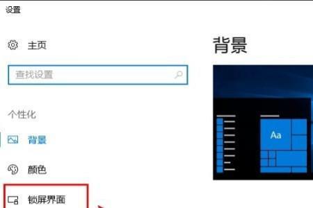 荣耀note8屏保怎么关闭