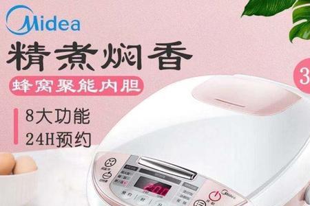 美的电饭煲怎么用预约