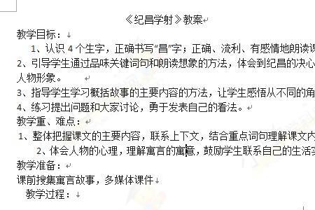 纪昌的纪四声还是三声