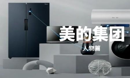 美的集团什么时候成立的