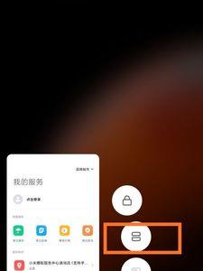 红米手机怎么矩形截屏