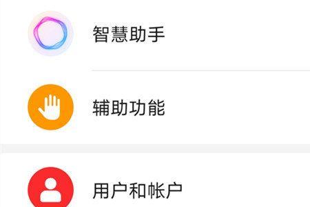 荣耀畅玩20怎么设置桌面主页