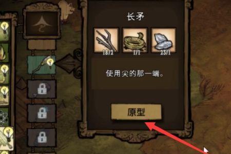 饥荒灵幻版更多武器有什么
