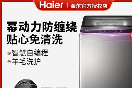海尔洗衣机温度怎么调
