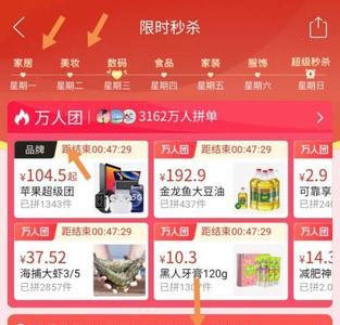 为什么拼多多秒杀抢不到