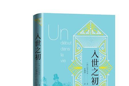 简述《人间喜剧》的思想内容