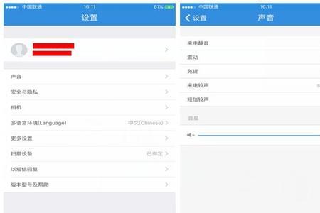 苹果ipad平板铃声静音怎么解除
