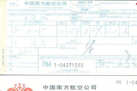 飞机票mf是什么意思