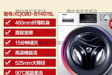 海尔变频直驱洗衣机故障率高
