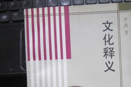 什么叫文化同质化