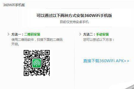 优盘怎样连接wifi