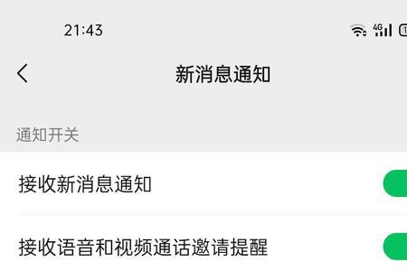 为什么发出微信语音没有声音