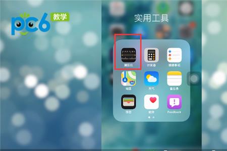 苹果自带测距仪怎么测高度