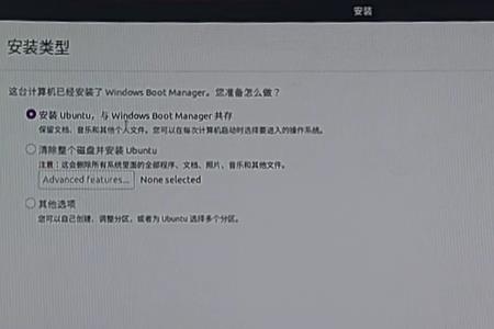 ubuntu和windows双系统切换