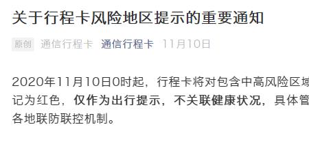 14天都在家里怎么写行程轨迹