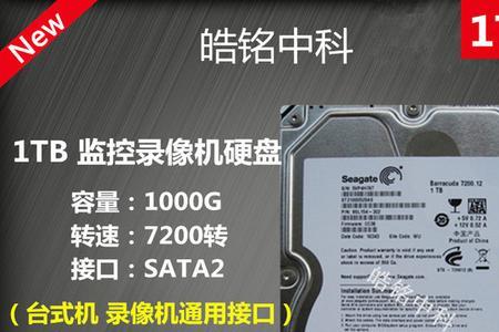 硬盘的底格跟高格怎么区别