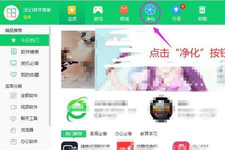 如何删除开机广告