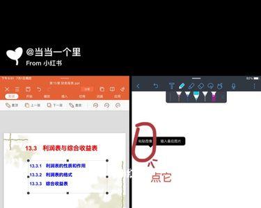 怎么在iPad上下载ppt