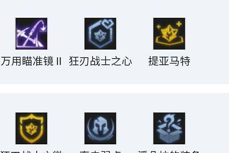 潘森狂刃战士出装