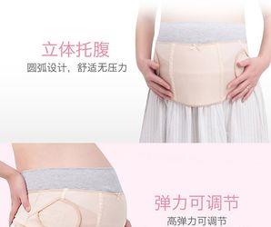 什么牌子的托腹带好