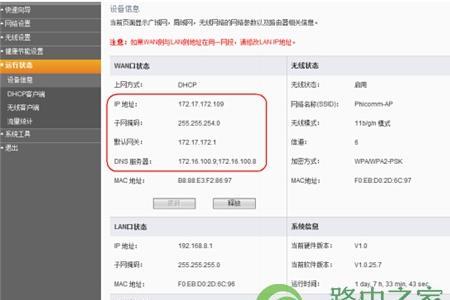 fir302e路由器怎么设置