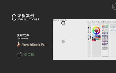 sketch book是什么软件
