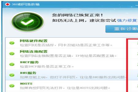 浏览器错误105是什么意思