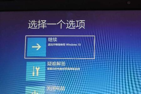 电脑未正确启动怎么办win10