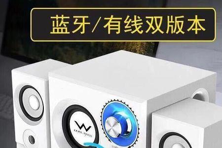 如何自制电脑小音响