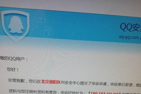 qq被冻结qq安全中心进不去怎么办
