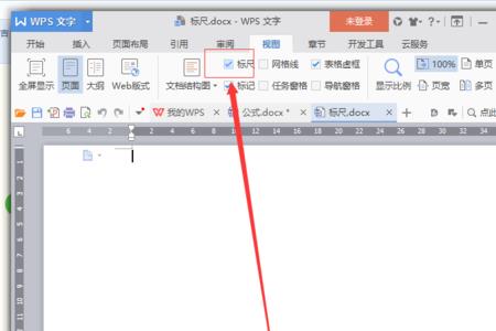 word文档用画笔怎么画出是方框
