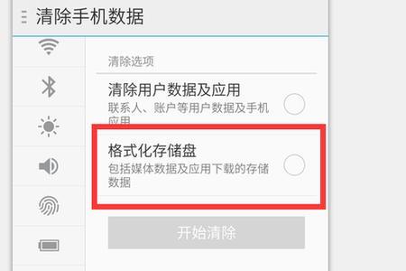清除数据是恢复出厂设置吗